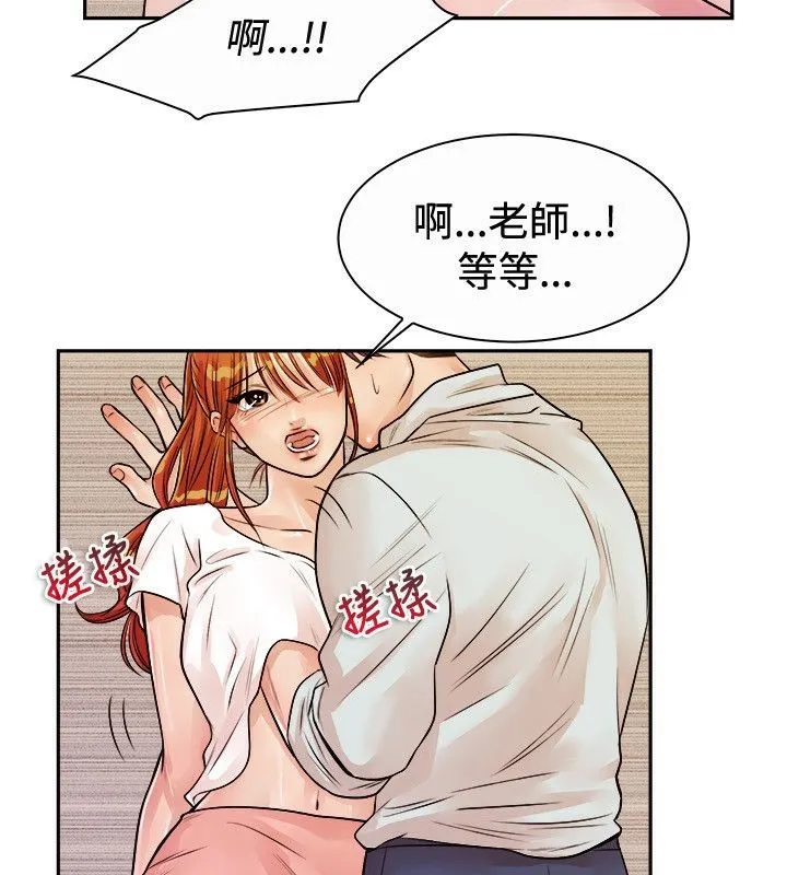 親愛的,我劈腿了第72話