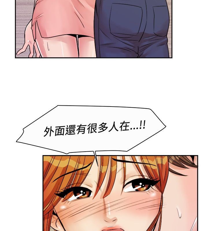 亲爱的,我劈腿了第72话