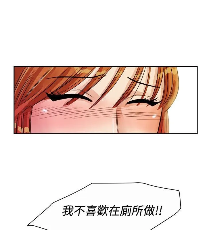 親愛的,我劈腿了第72話