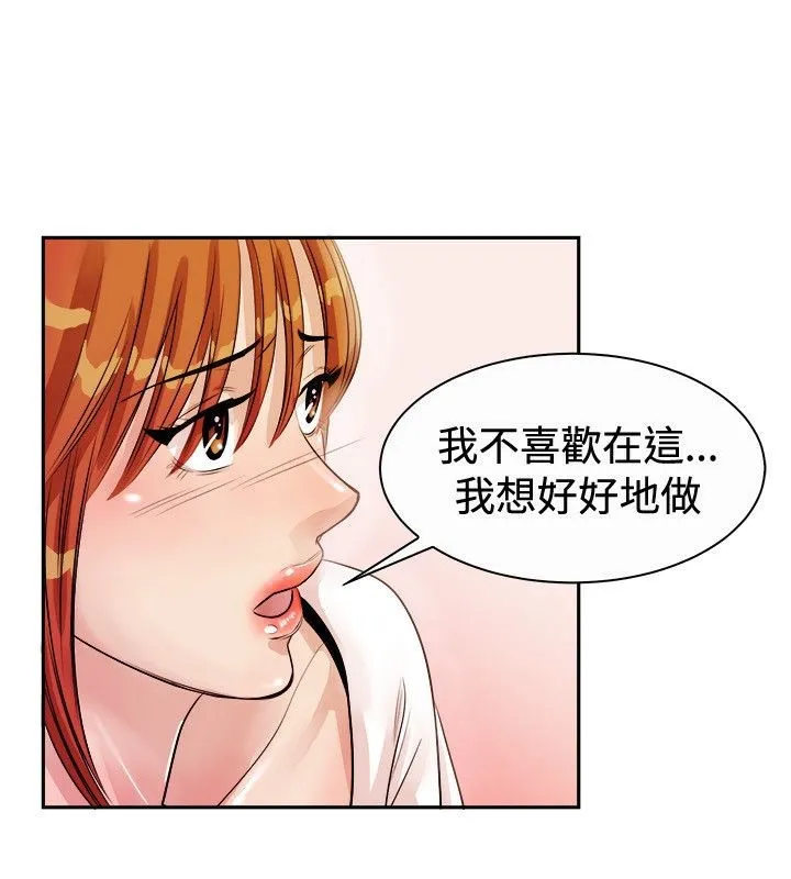 親愛的,我劈腿了第72話