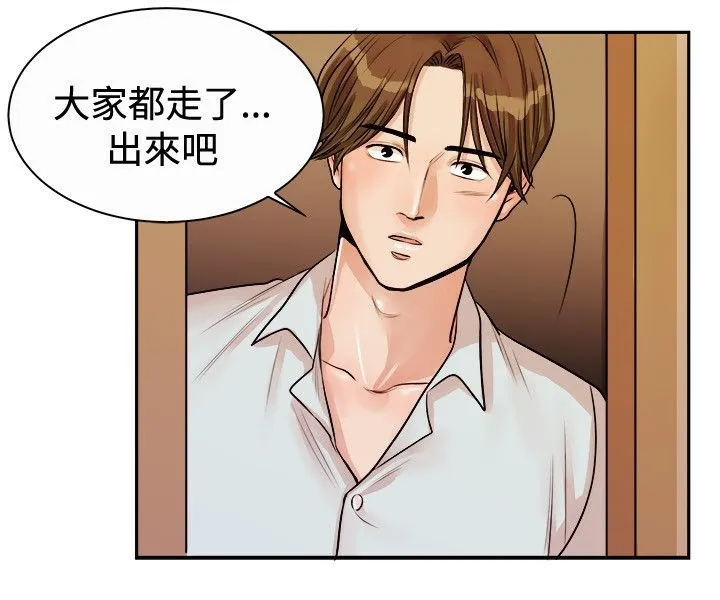 亲爱的,我劈腿了-第72话 - 图片 16