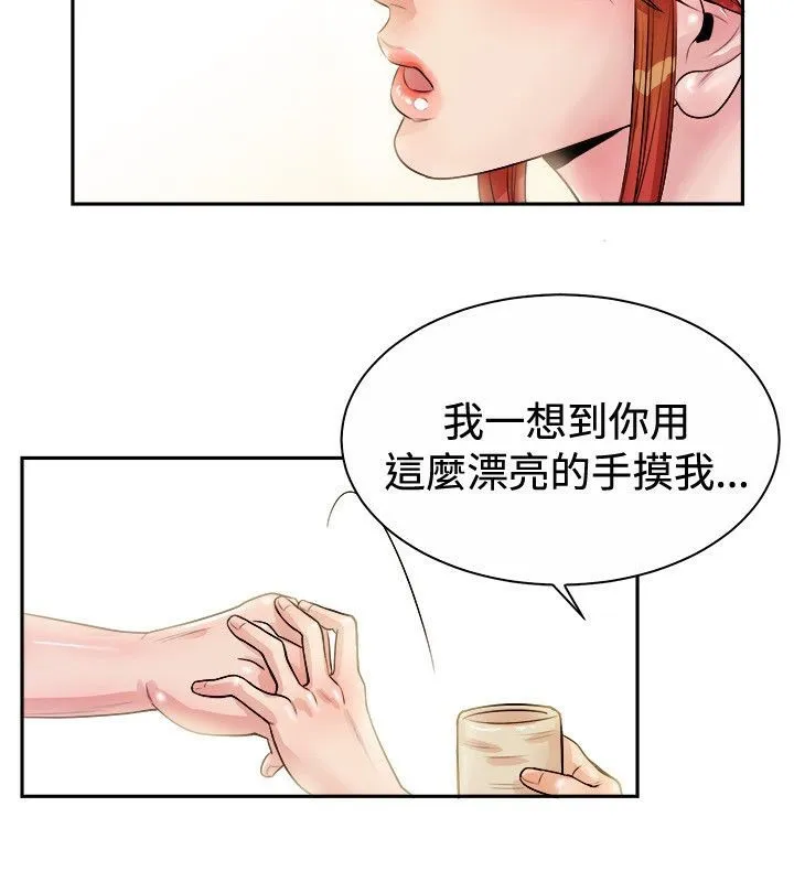 親愛的,我劈腿了第72話
