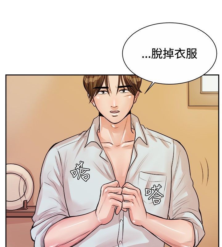 親愛的,我劈腿了第72話