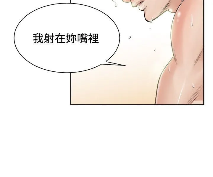 親愛的,我劈腿了第72話