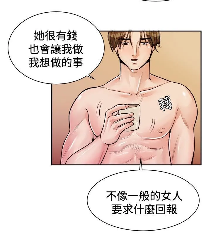 亲爱的,我劈腿了-第72话 - 图片 46