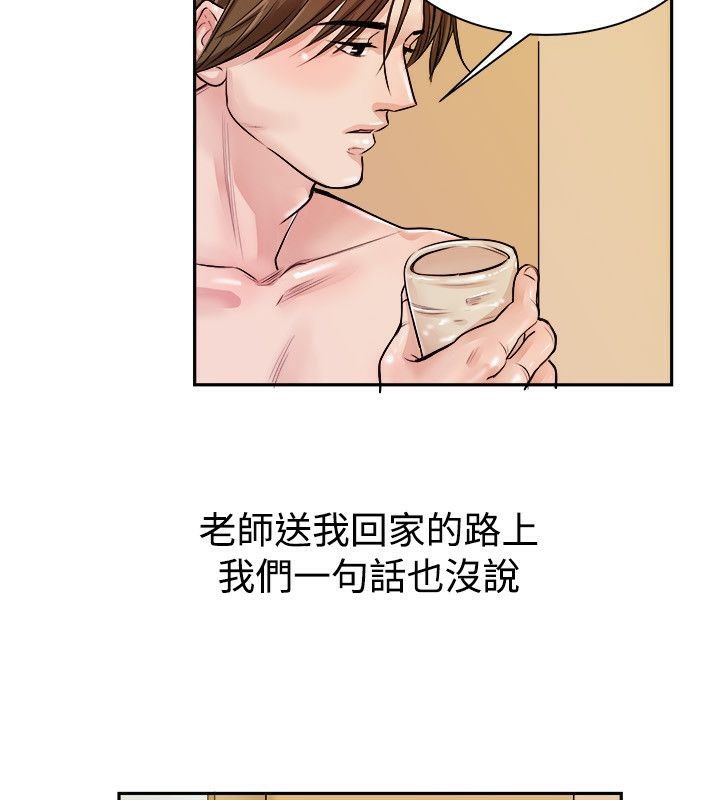 亲爱的,我劈腿了第72话