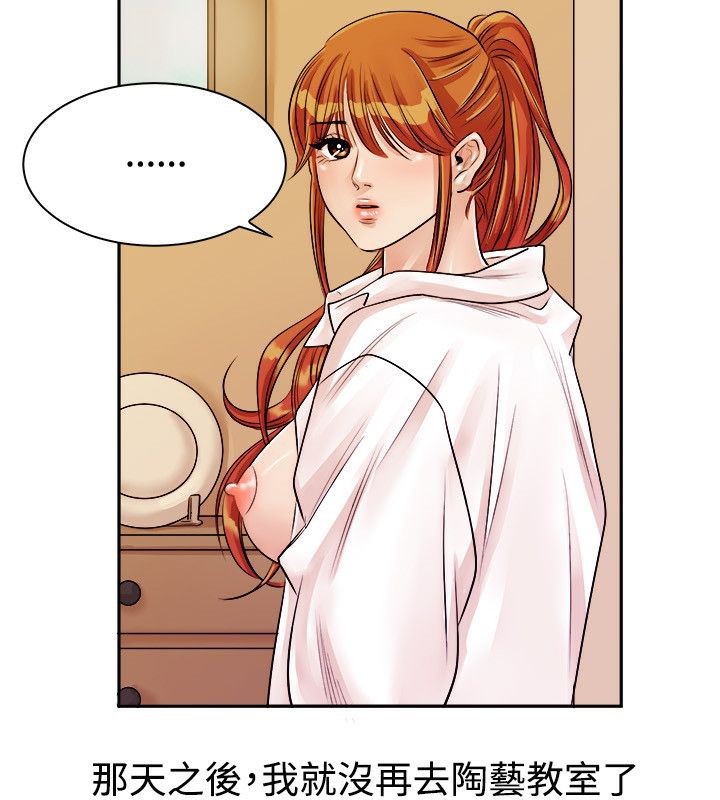 亲爱的,我劈腿了第72话