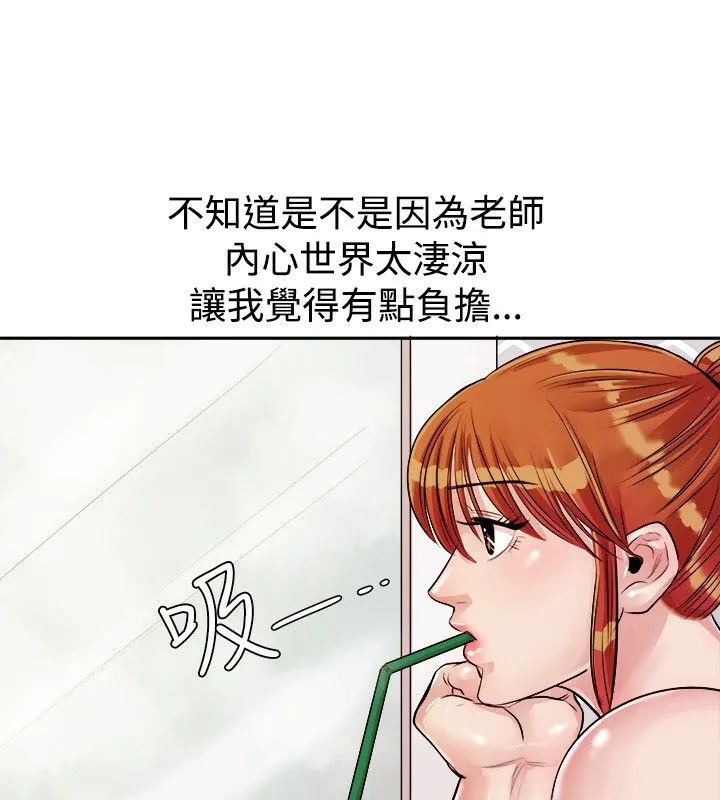 親愛的,我劈腿了第72話