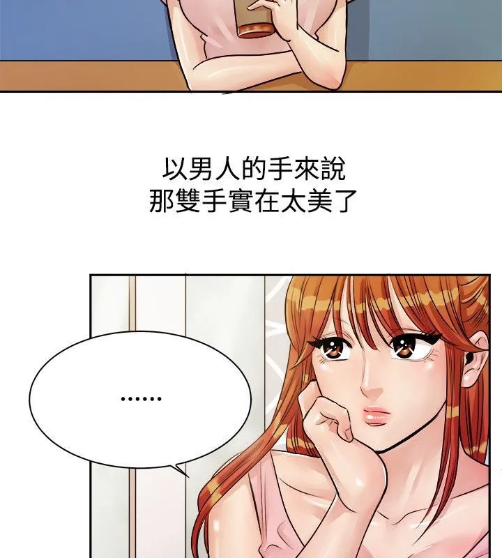 亲爱的,我劈腿了-第72话 - 图片 53