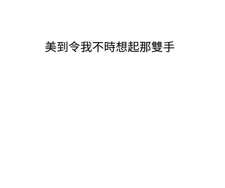 亲爱的,我劈腿了第72话