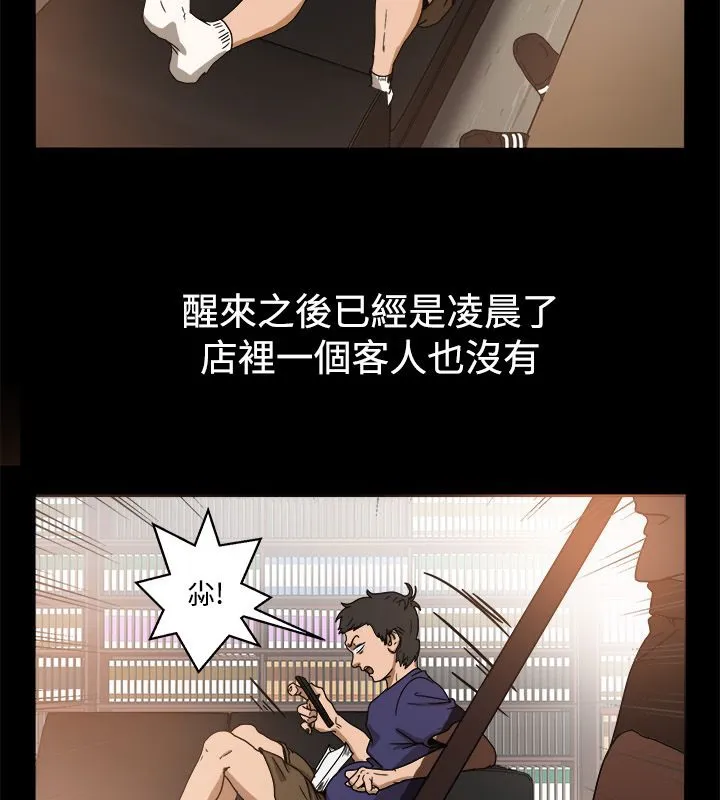 親愛的,我劈腿了第73話