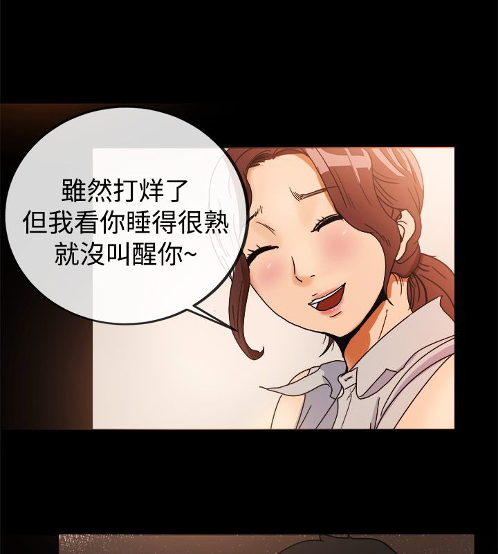 親愛的,我劈腿了第73話