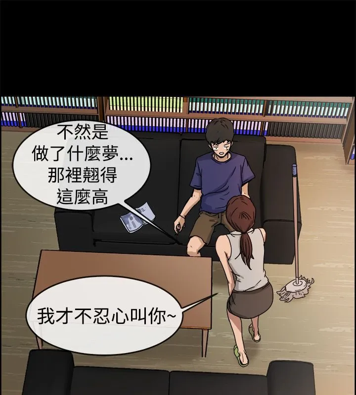 親愛的,我劈腿了第73話