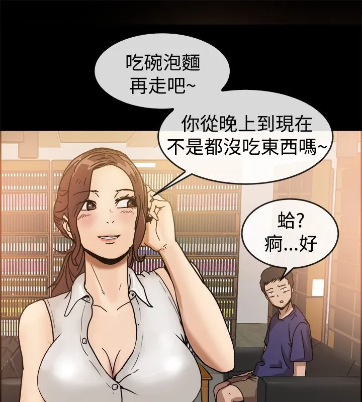 亲爱的,我劈腿了-第73话 - 图片 15
