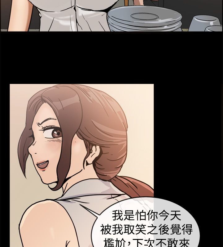 亲爱的,我劈腿了第73话