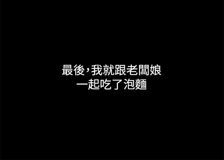 亲爱的,我劈腿了第73话