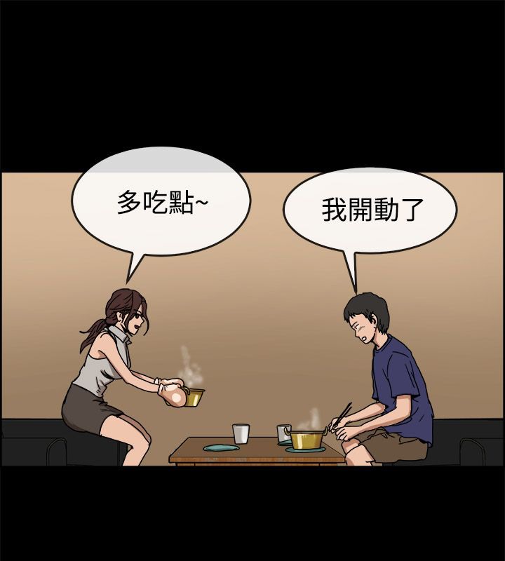 亲爱的,我劈腿了第73话