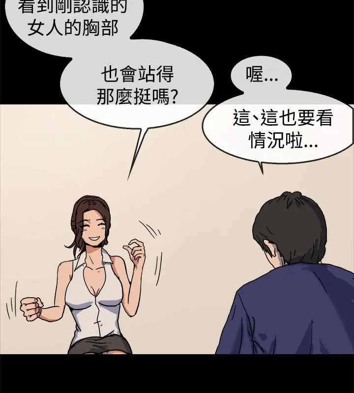 亲爱的,我劈腿了-第73话 - 图片 24