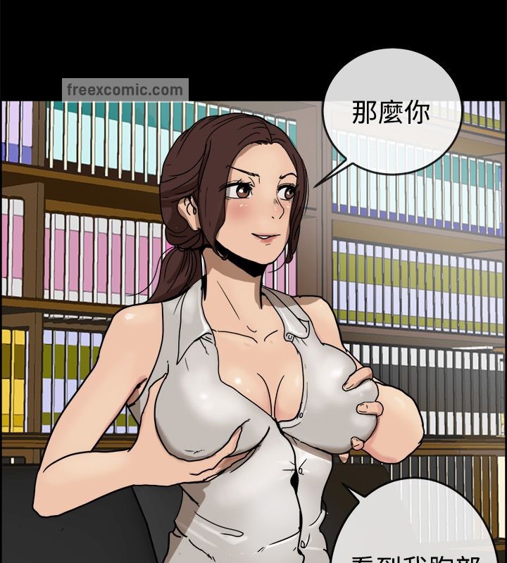 亲爱的,我劈腿了第73话