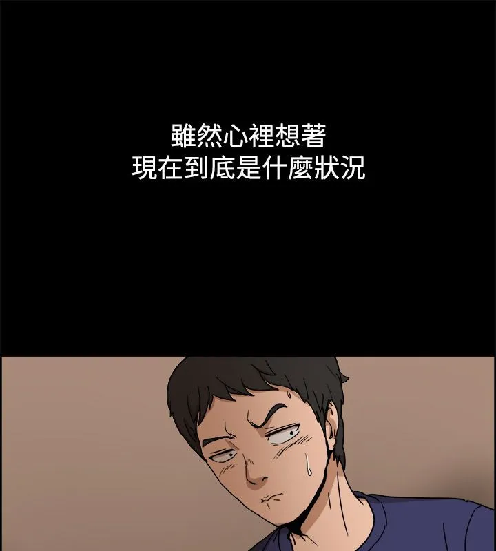 亲爱的,我劈腿了-第73话 - 图片 27