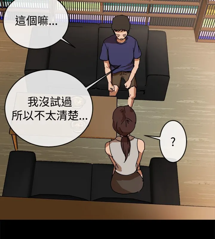 亲爱的,我劈腿了-第73话 - 图片 29
