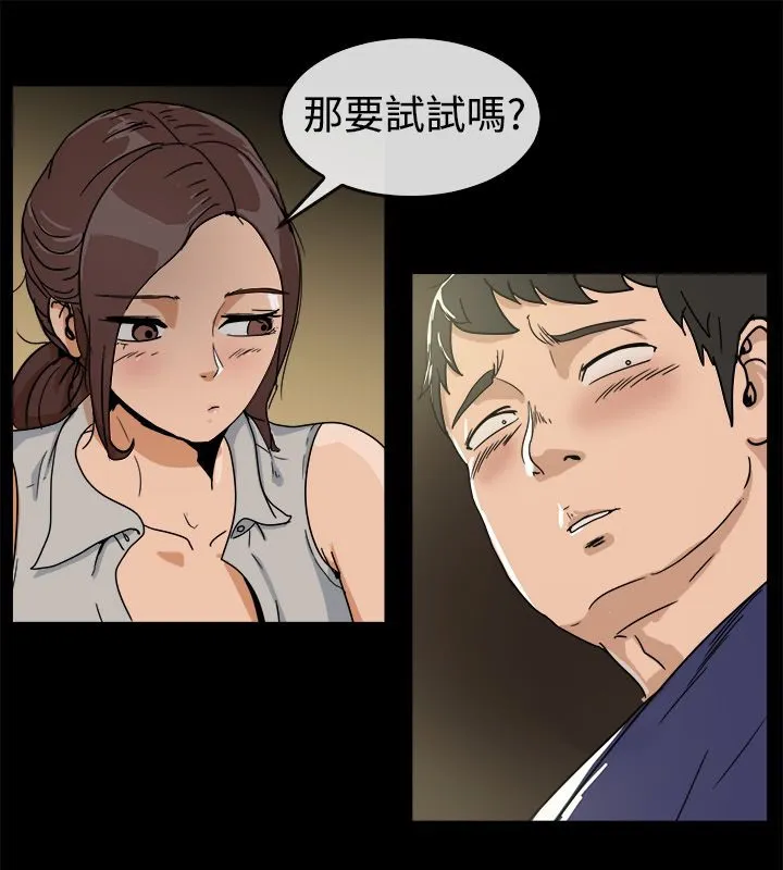 親愛的,我劈腿了第73話