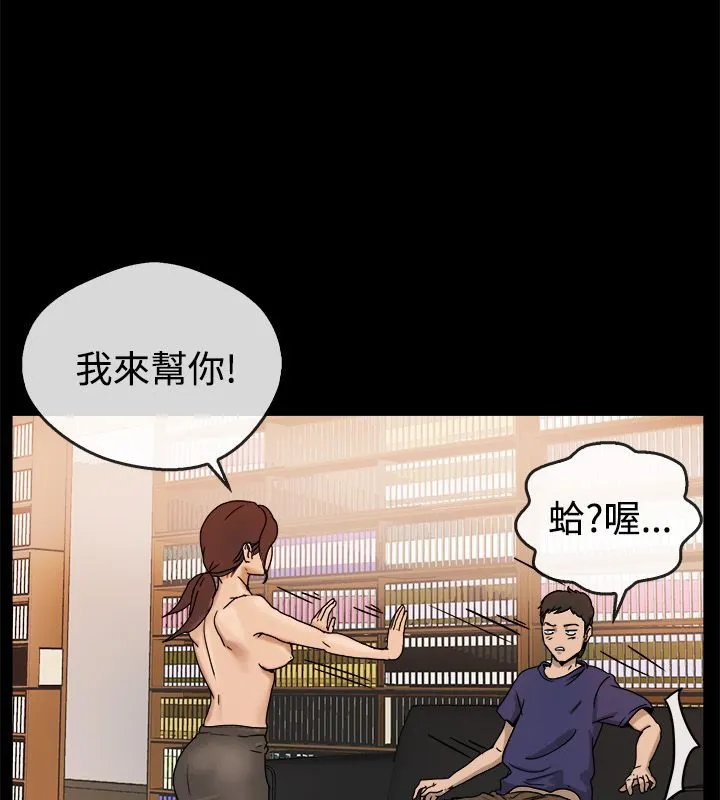 亲爱的,我劈腿了-第73话 - 图片 44