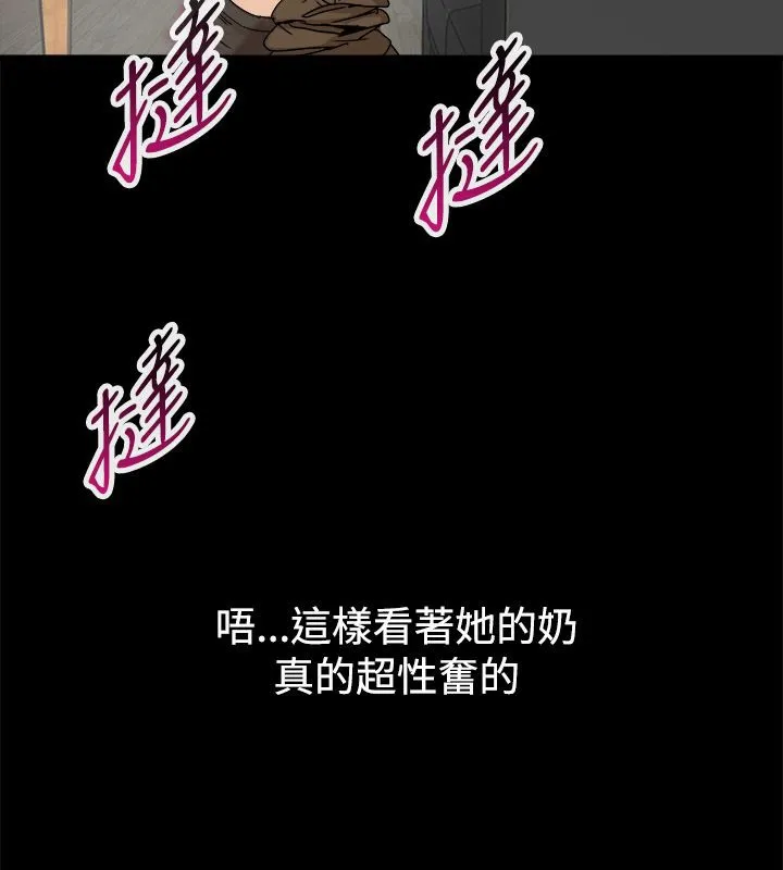親愛的,我劈腿了第73話