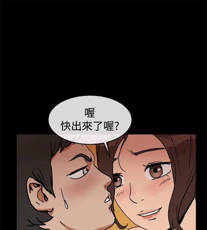 親愛的,我劈腿了第73話