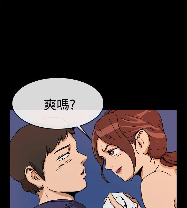 親愛的,我劈腿了第73話