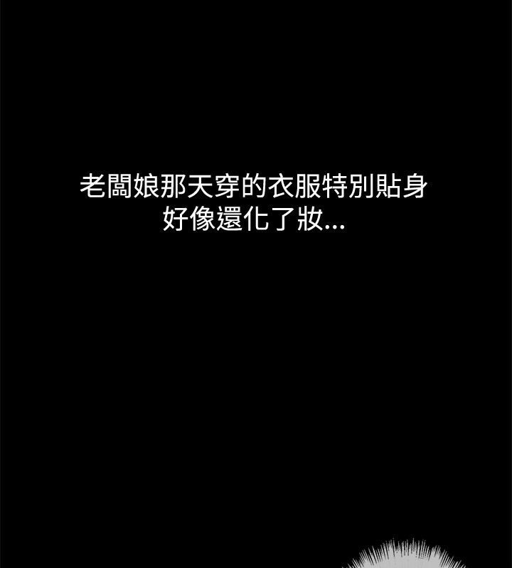 亲爱的,我劈腿了第74话