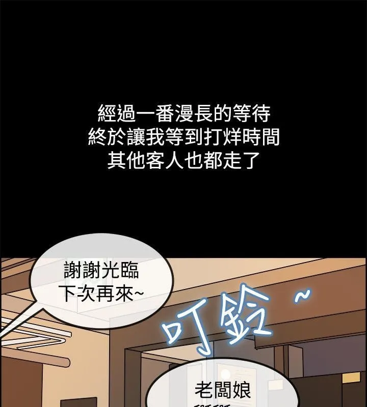 亲爱的,我劈腿了-第74话 - 图片 8