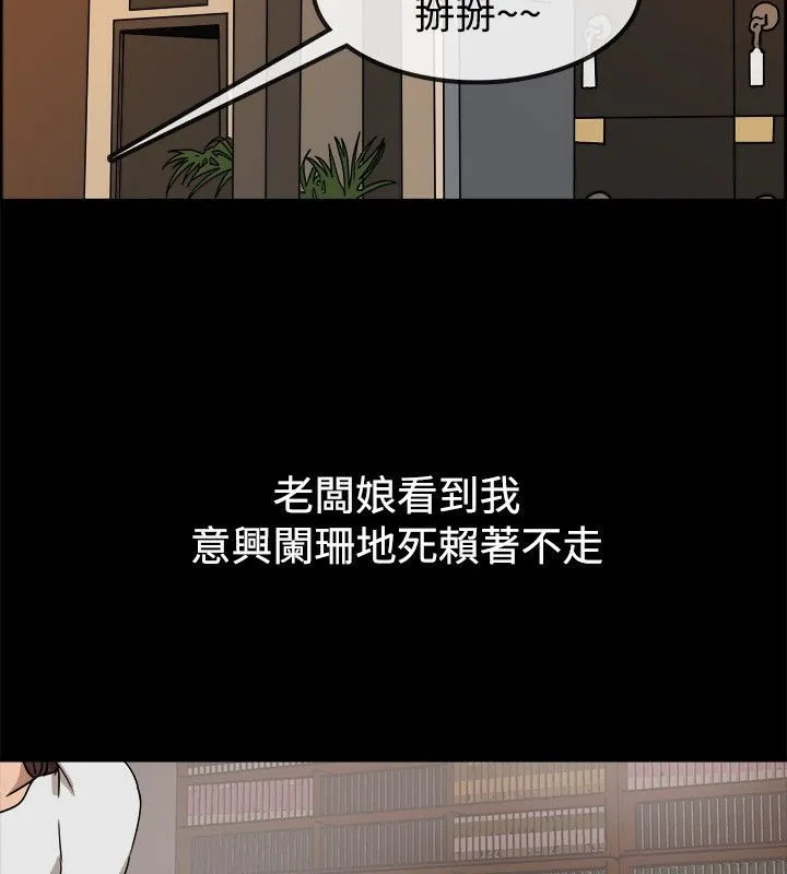 亲爱的,我劈腿了-第74话 - 图片 9