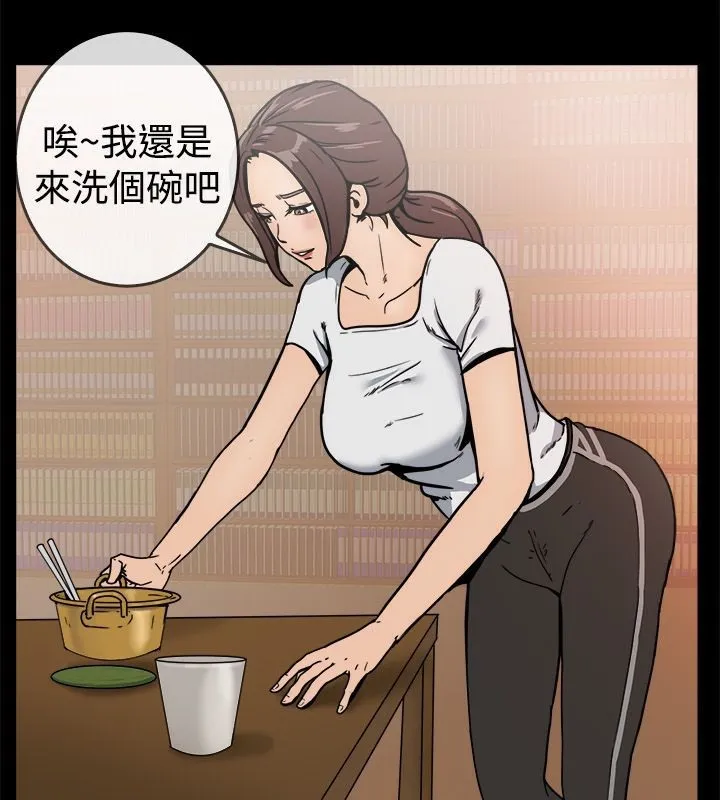 亲爱的,我劈腿了-第74话 - 图片 16