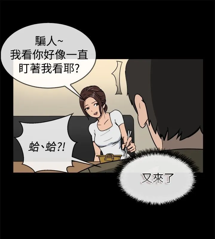 亲爱的,我劈腿了-第74话 - 图片 15