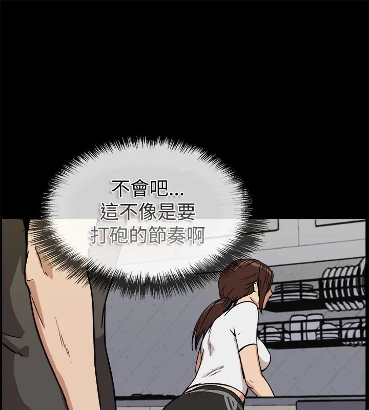 親愛的,我劈腿了第74話