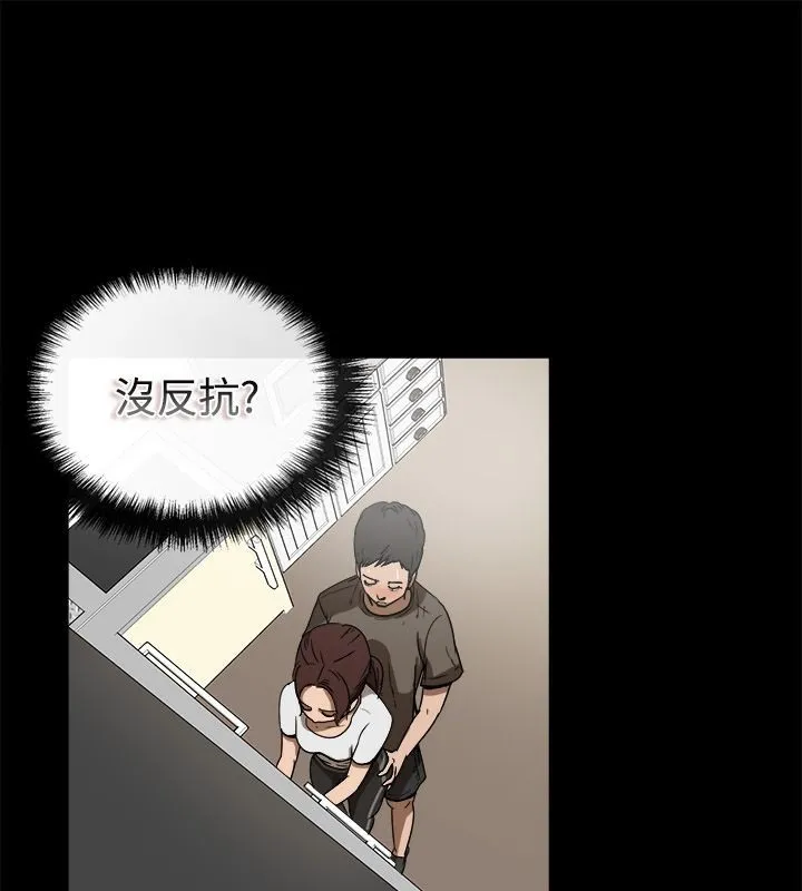 亲爱的,我劈腿了-第74话 - 图片 23