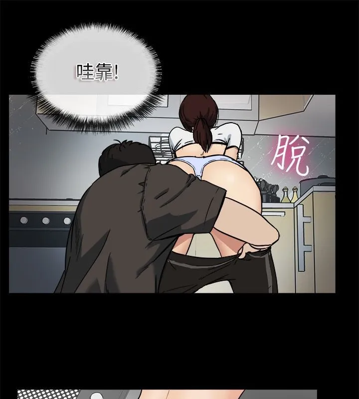 亲爱的,我劈腿了-第74话 - 图片 31