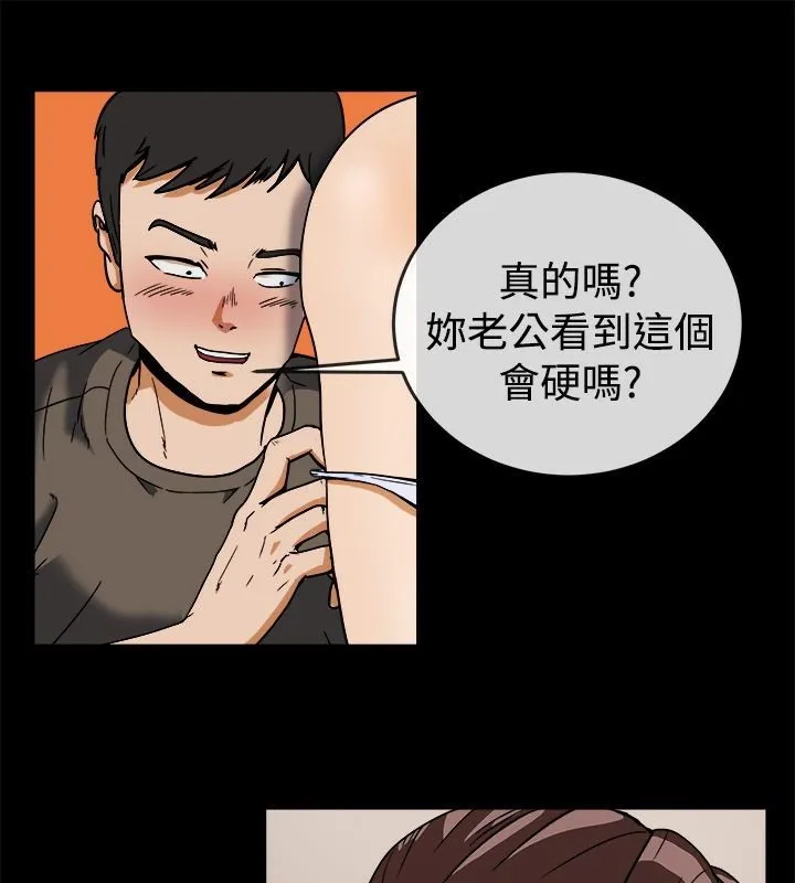 親愛的,我劈腿了第74話