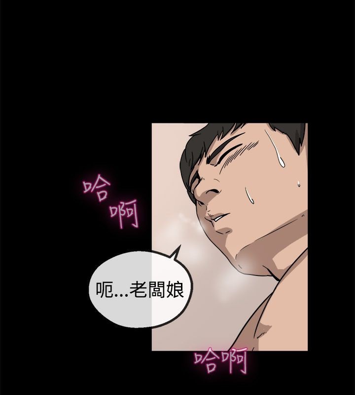 亲爱的,我劈腿了第74话
