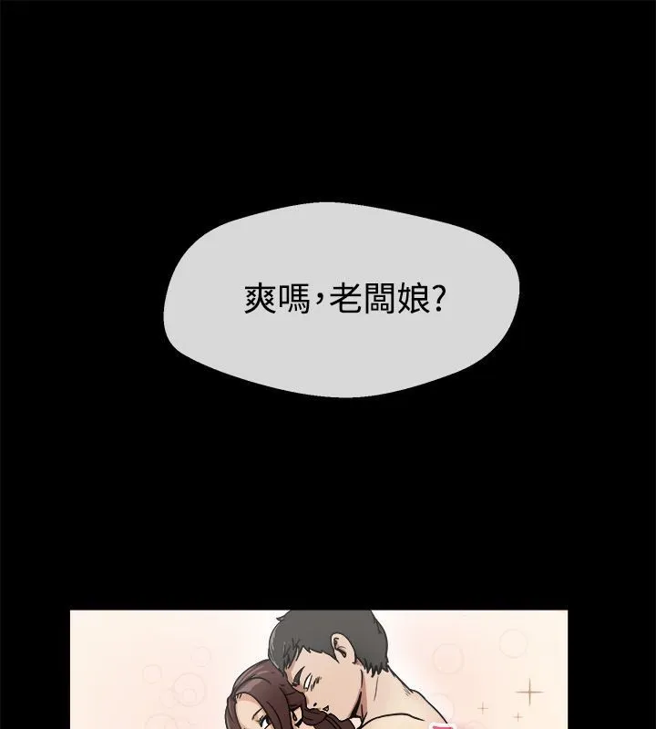 亲爱的,我劈腿了-第74话 - 图片 53