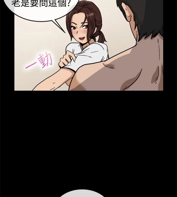 亲爱的,我劈腿了-第74话 - 图片 55