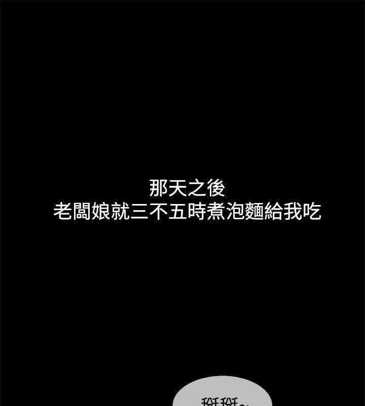 亲爱的,我劈腿了-第74话 - 图片 65