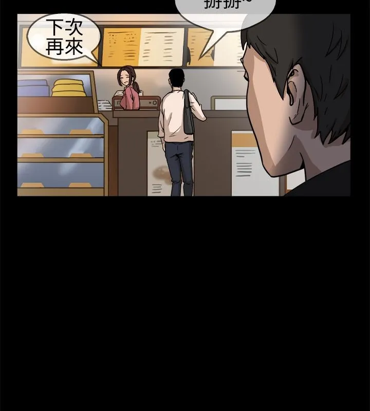 親愛的,我劈腿了第74話