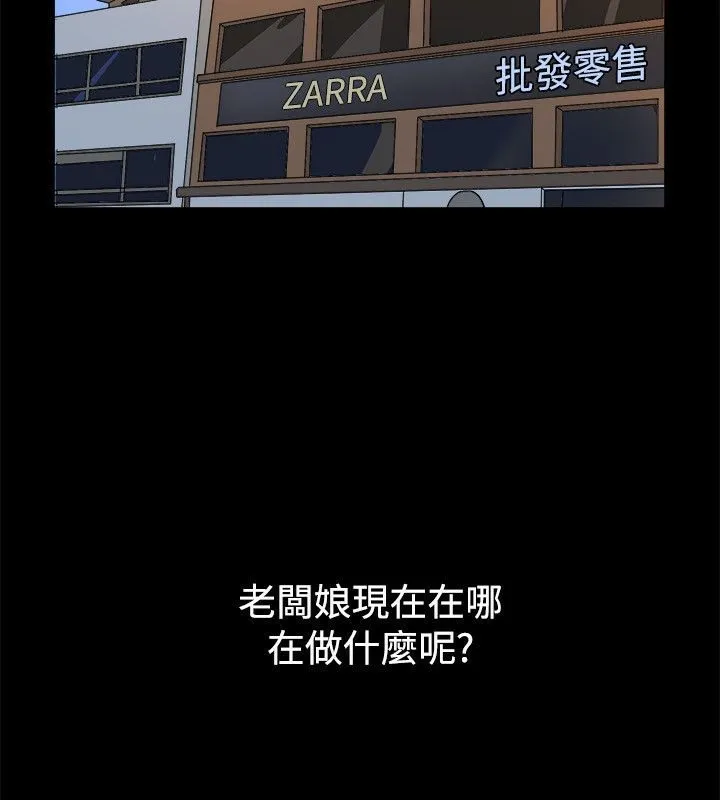 親愛的,我劈腿了第74話