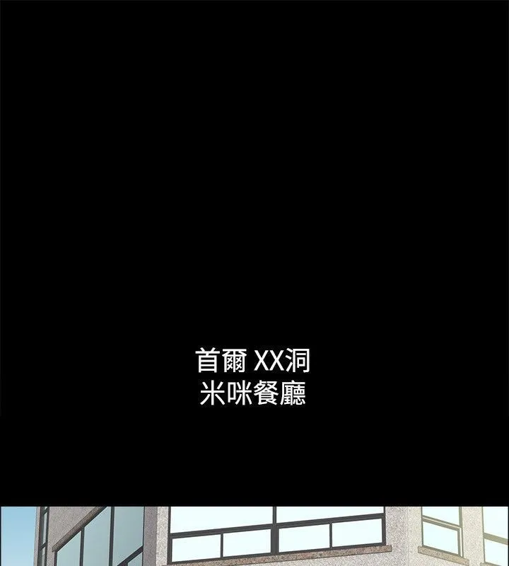 亲爱的,我劈腿了-第75话 - 图片 3