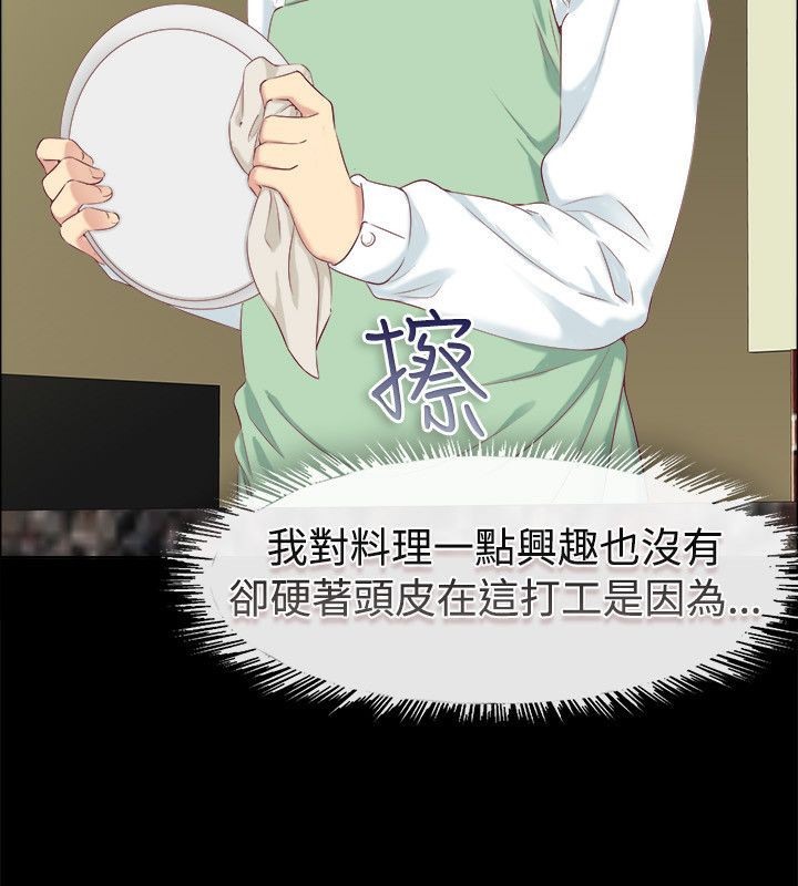 親愛的,我劈腿了第75話