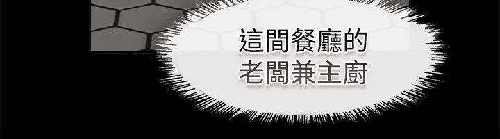 亲爱的,我劈腿了-第75话 - 图片 8