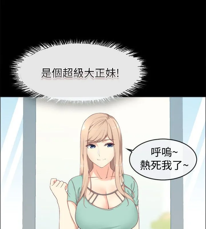 亲爱的,我劈腿了-第75话 - 图片 9