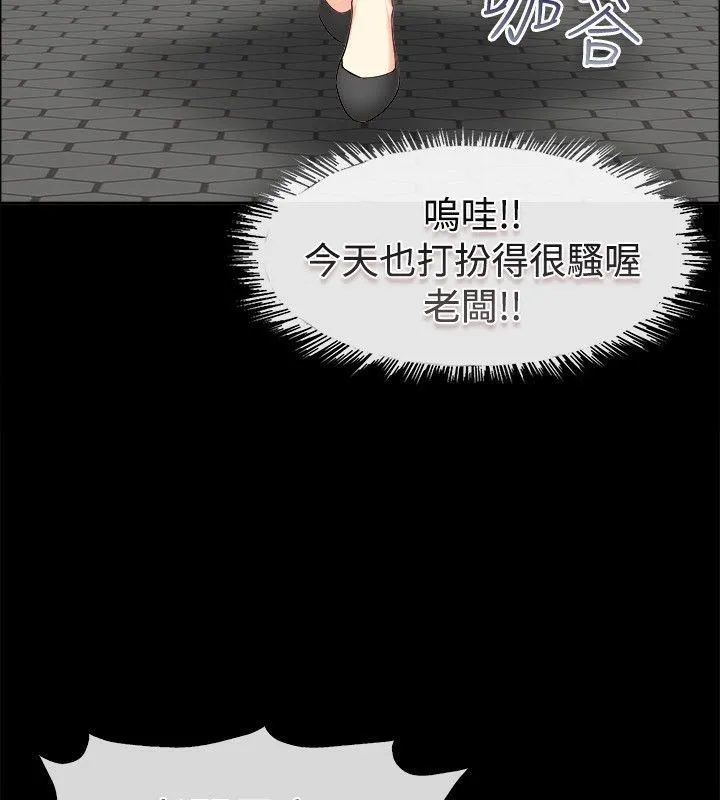 亲爱的,我劈腿了-第75话 - 图片 11